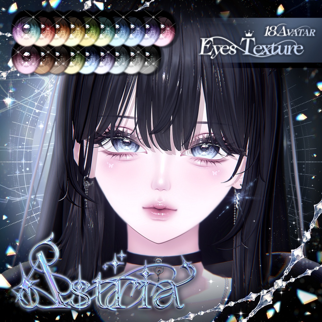 【 18アバター対応 】 Astria Eyes Texture [PSD]