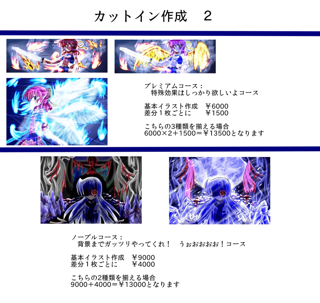 【定期更新ゲーム用】イラスト製作依頼コミッション