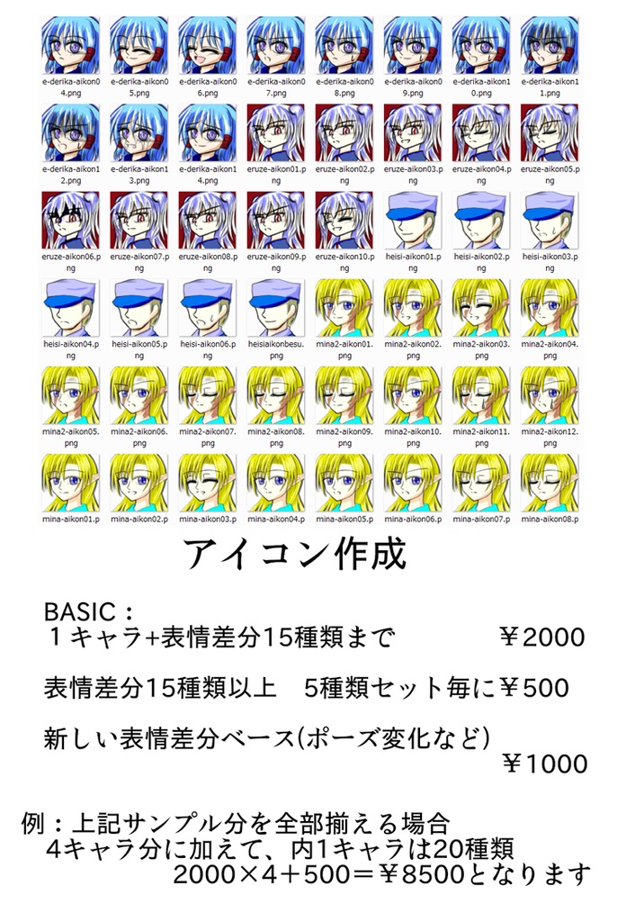 【定期更新ゲーム用】イラスト製作依頼コミッション