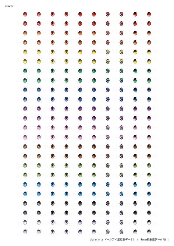 pianohertz_ドールアイ用虹彩データ1