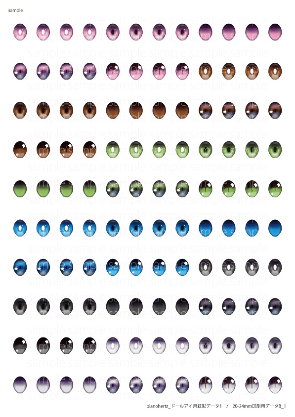 pianohertz_ドールアイ用虹彩データ1