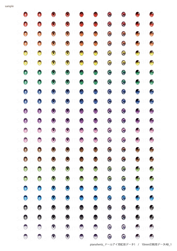 pianohertz_ドールアイ用虹彩データ1