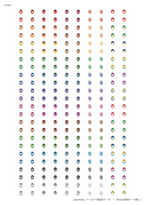 pianohertz_ドールアイ用虹彩データ2