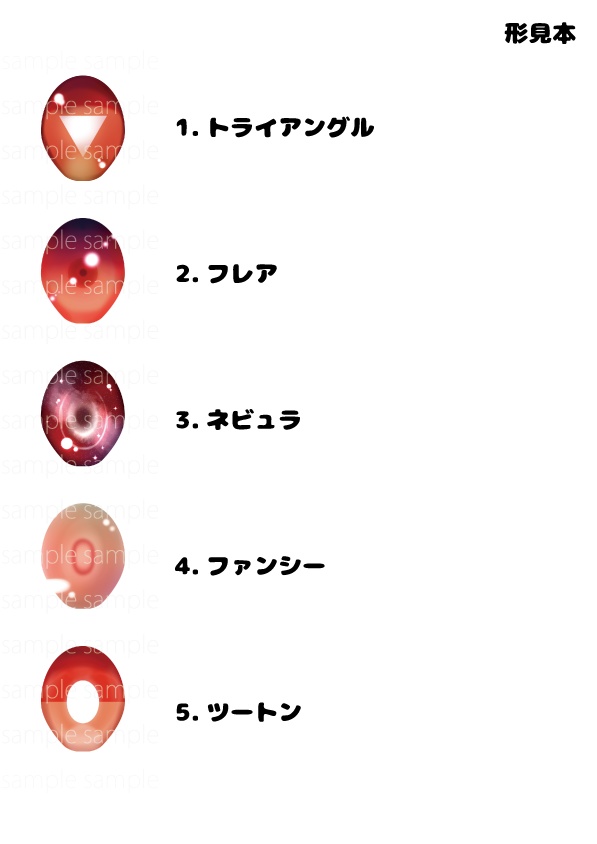 pianohertz_ドールアイ用虹彩データ2