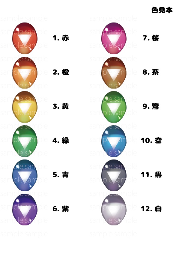 pianohertz_ドールアイ用虹彩データ2