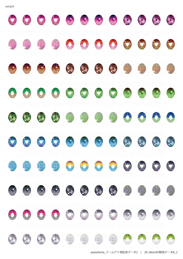 pianohertz_ドールアイ用虹彩データ2