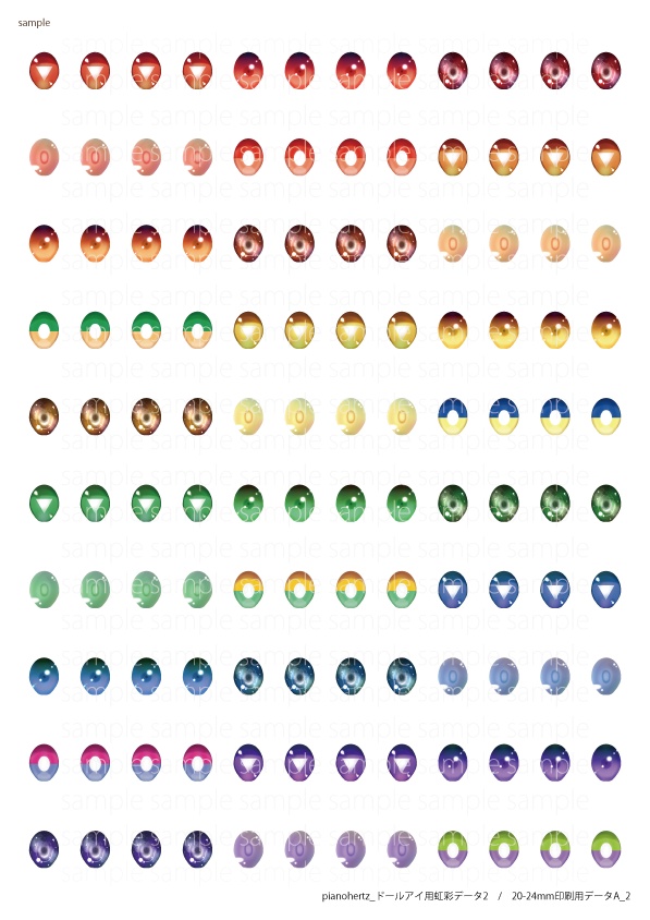 pianohertz_ドールアイ用虹彩データ2