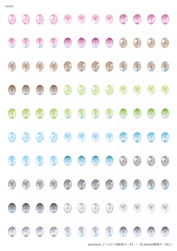 pianohertz_ドールアイ用虹彩データ3