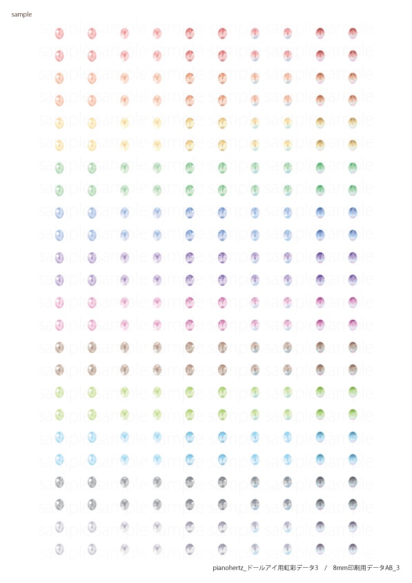 pianohertz_ドールアイ用虹彩データ3