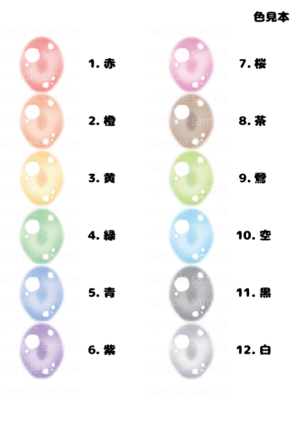 pianohertz_ドールアイ用虹彩データ3