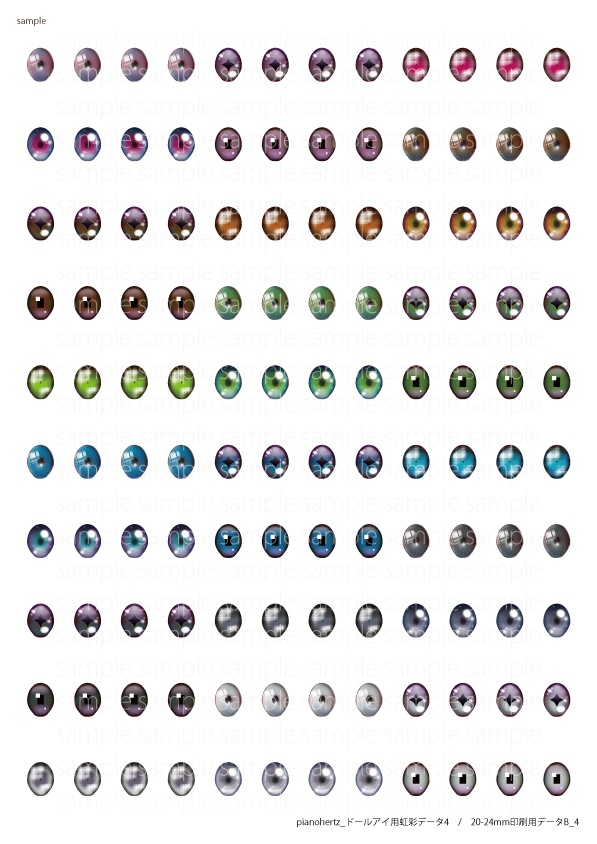 pianohertz_ドールアイ用虹彩データ4