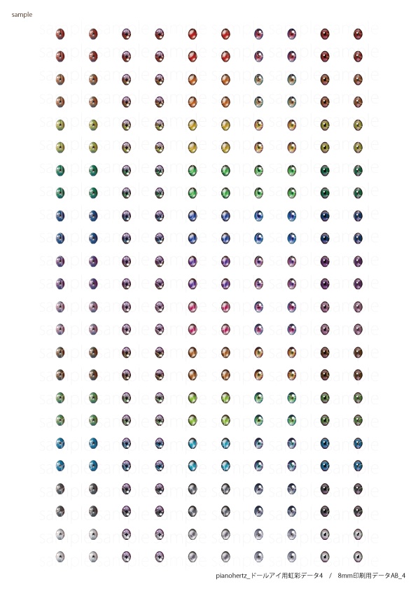 pianohertz_ドールアイ用虹彩データ4