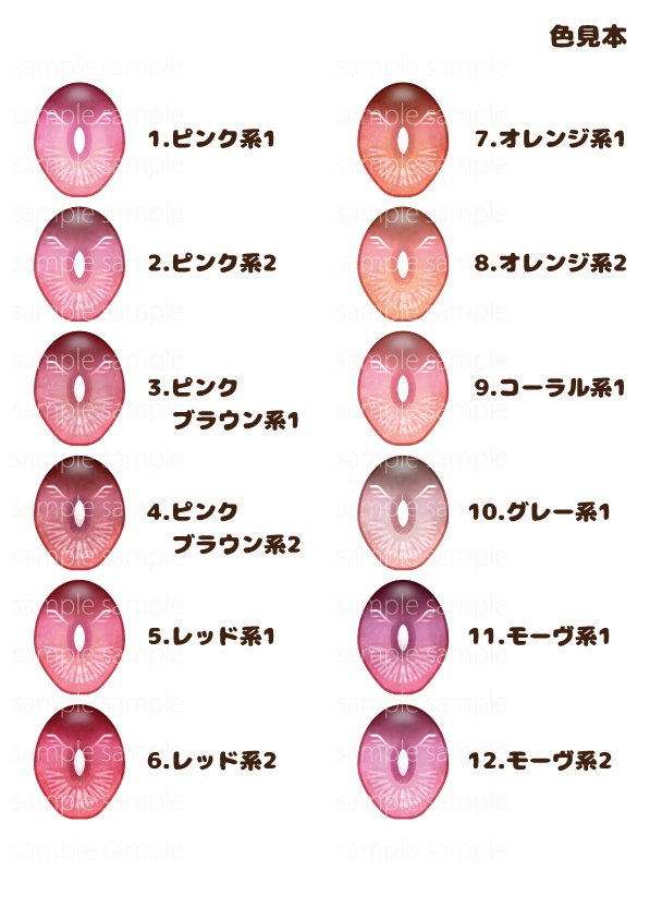 pianohertz_ドールアイ用虹彩データ5