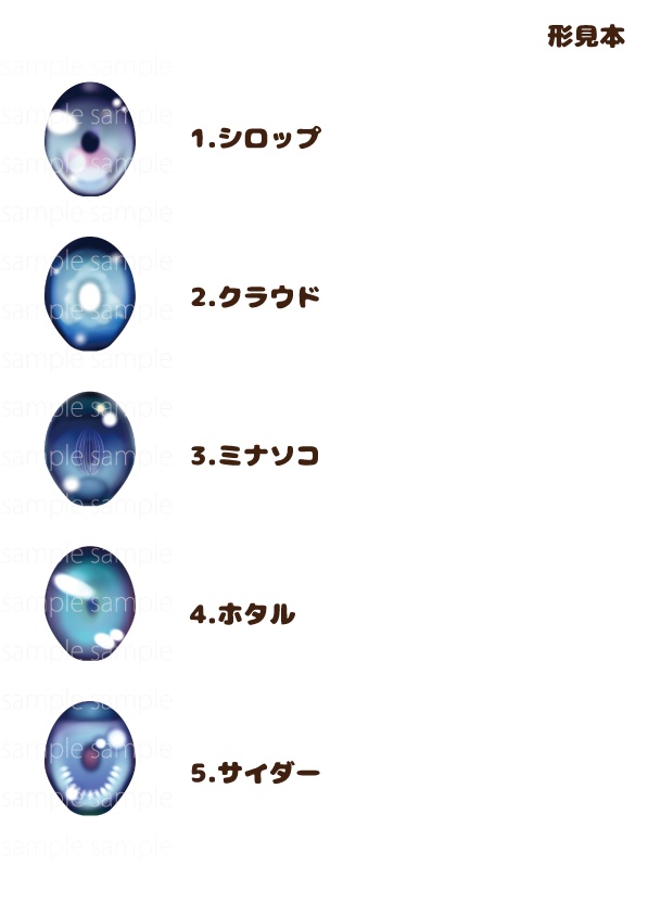 pianohertz_ドールアイ用虹彩データ6