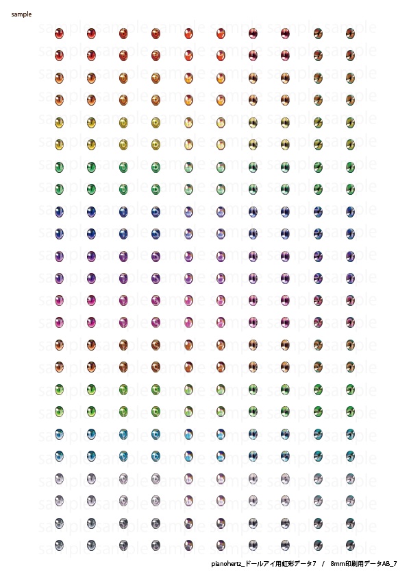 pianohertz_ドールアイ用虹彩データ7