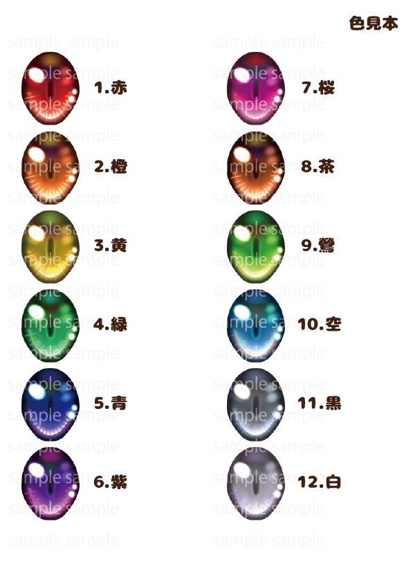 pianohertz_ドールアイ用虹彩データ7