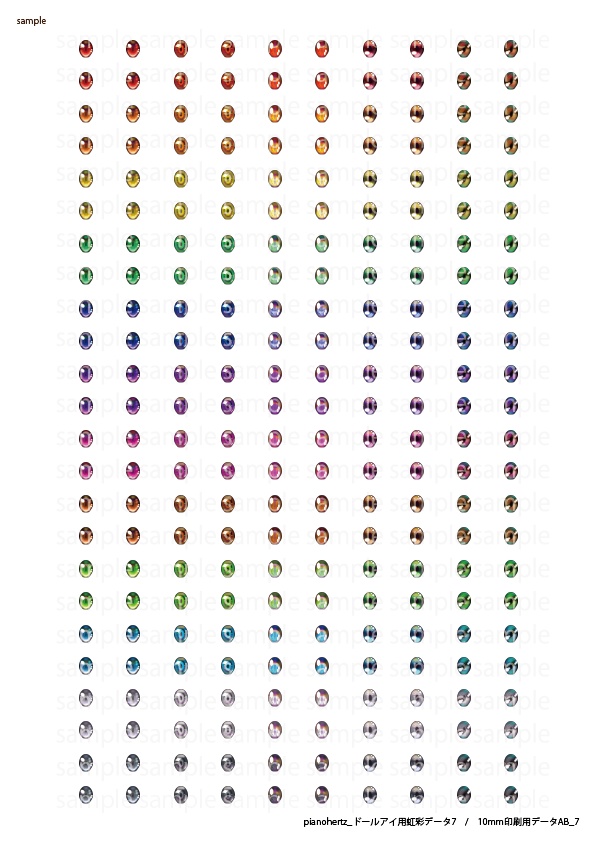 pianohertz_ドールアイ用虹彩データ7