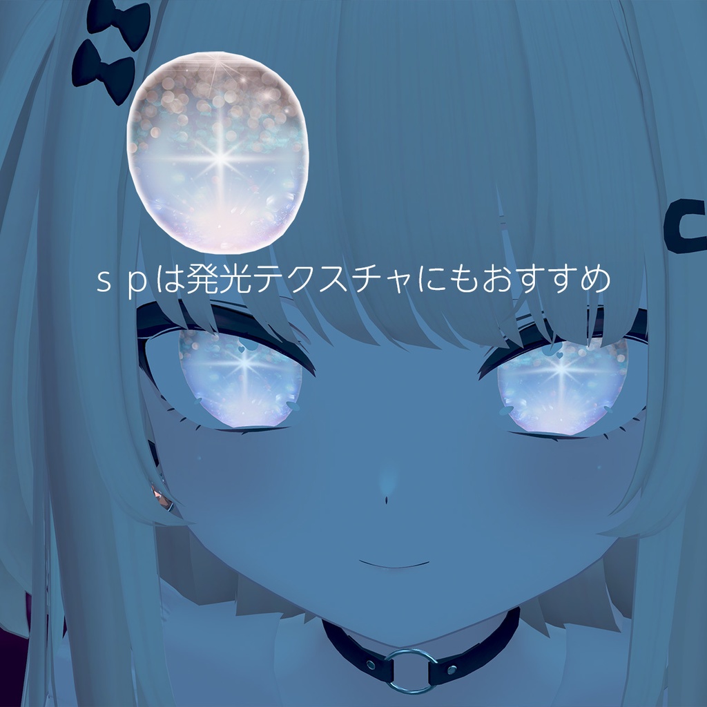 【無料】りりか用アイテクスチャ「ドリーミーミスト」
