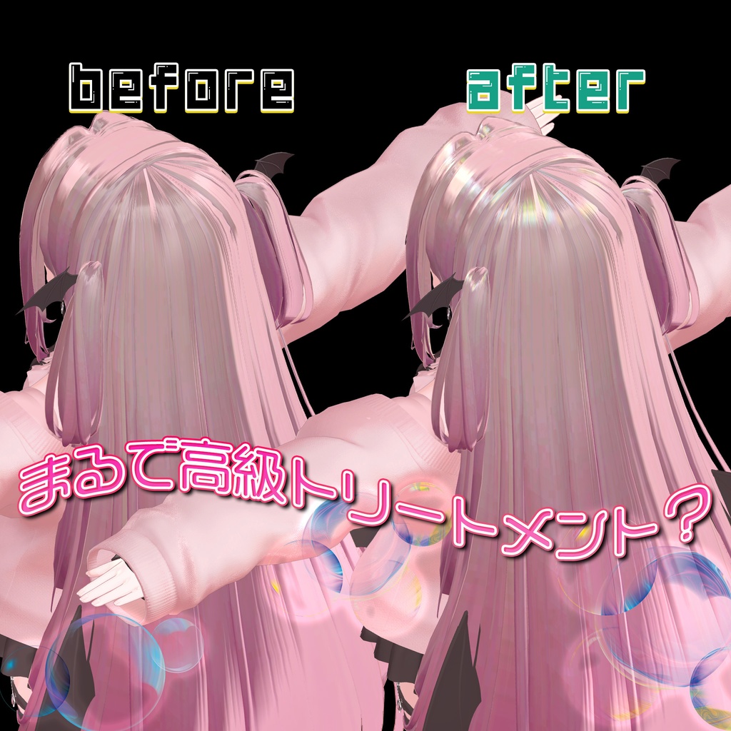 うるつや髪用マットキャップ