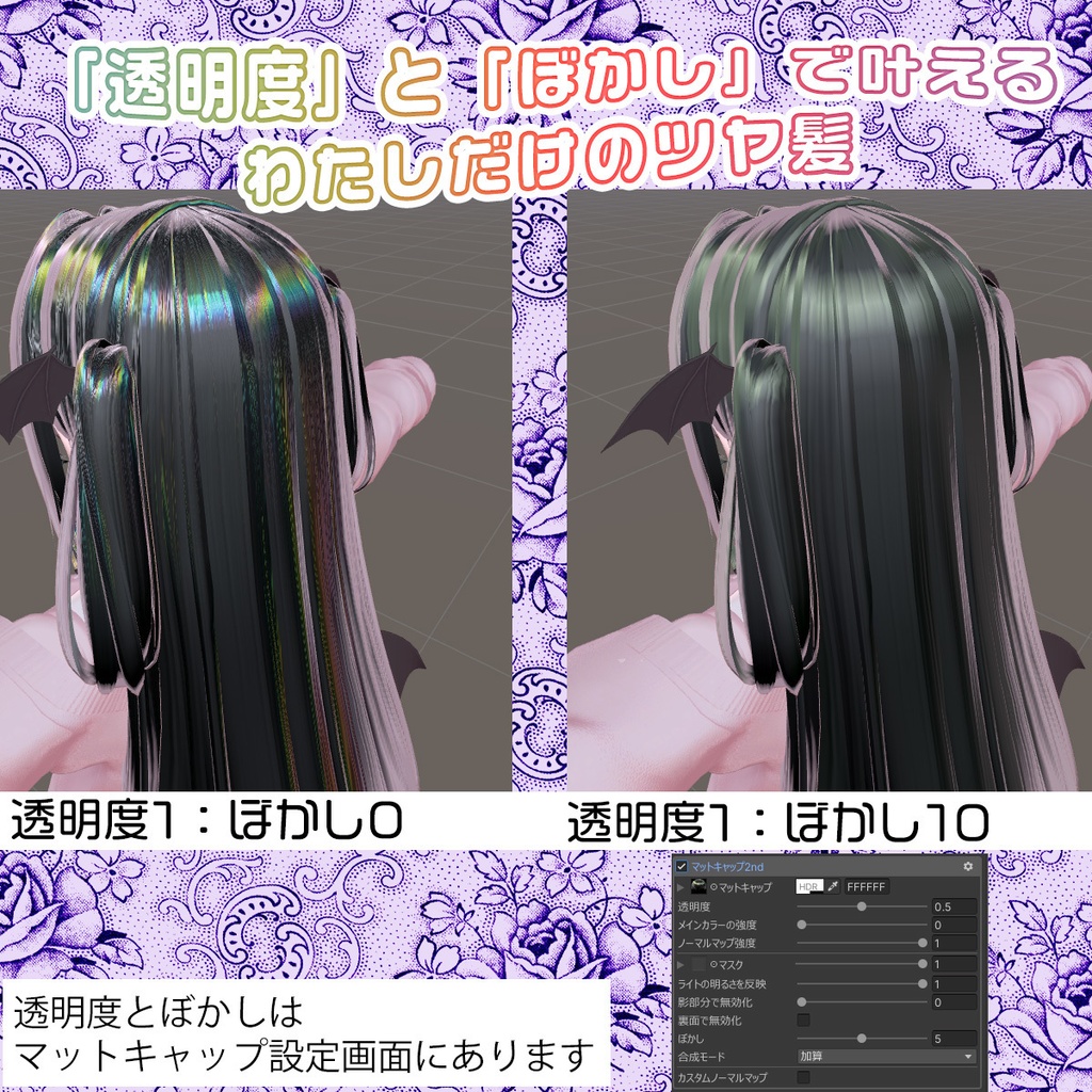 うるつや髪用マットキャップ