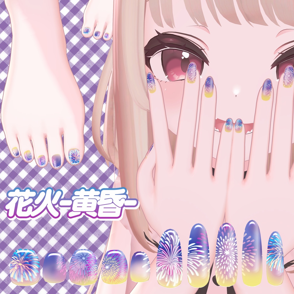 無料版あり/りりか・真央対応ネイルテクスチャ「夏」