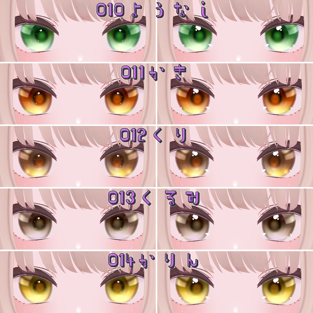 ✨🍁 Autumn Tint 🍂✨アイテクスチャ【りりか用】