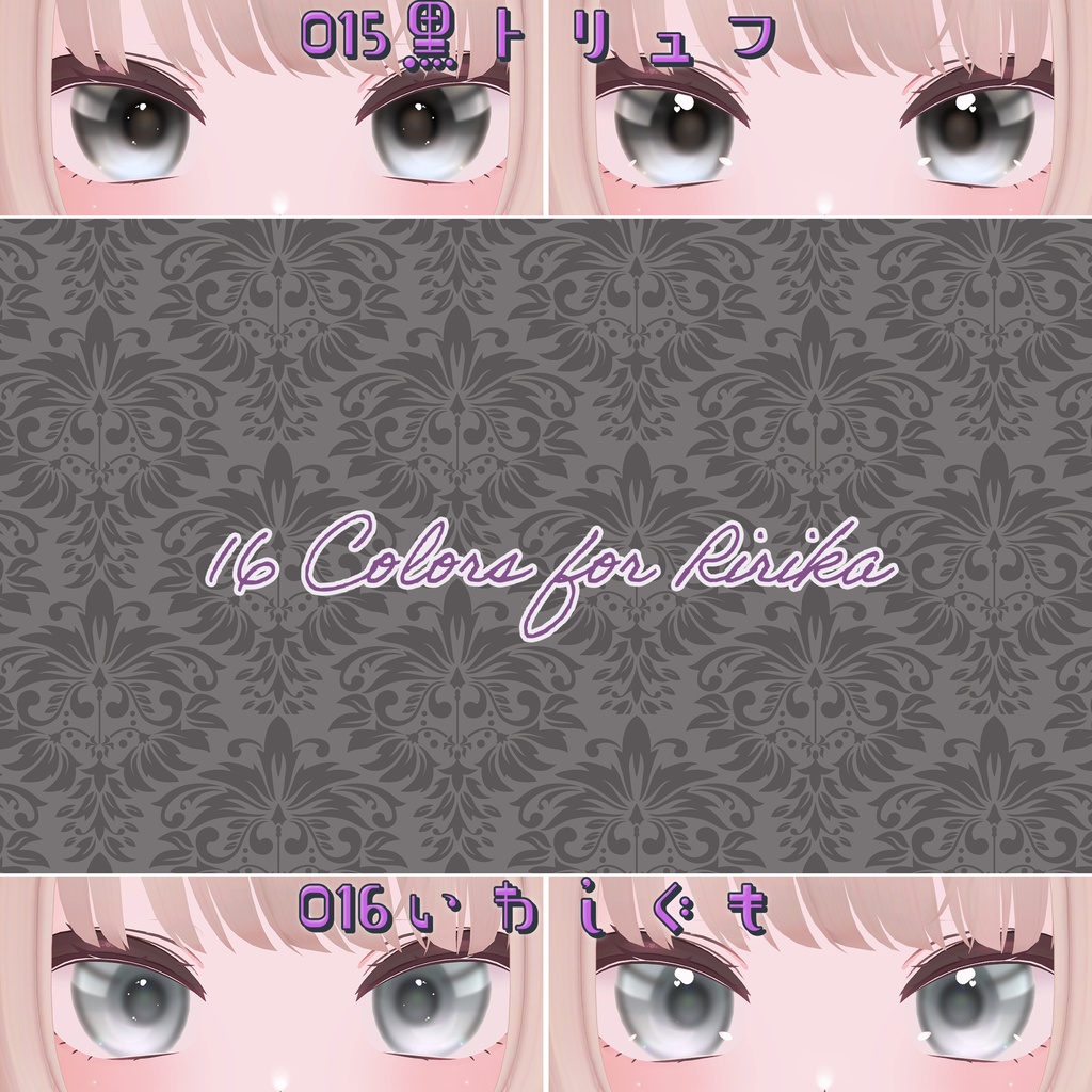 ✨🍁 Autumn Tint 🍂✨アイテクスチャ【りりか用】