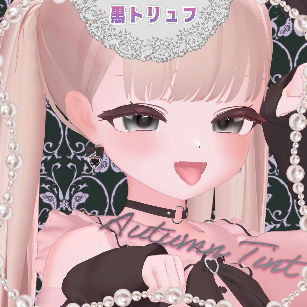 ✨🍁 Autumn Tint 🍂✨アイテクスチャ【りりか用】