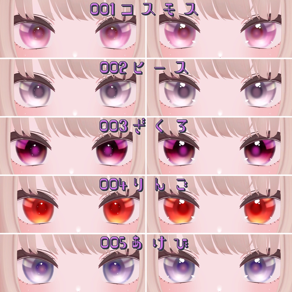 ✨🍁 Autumn Tint 🍂✨アイテクスチャ【りりか用】