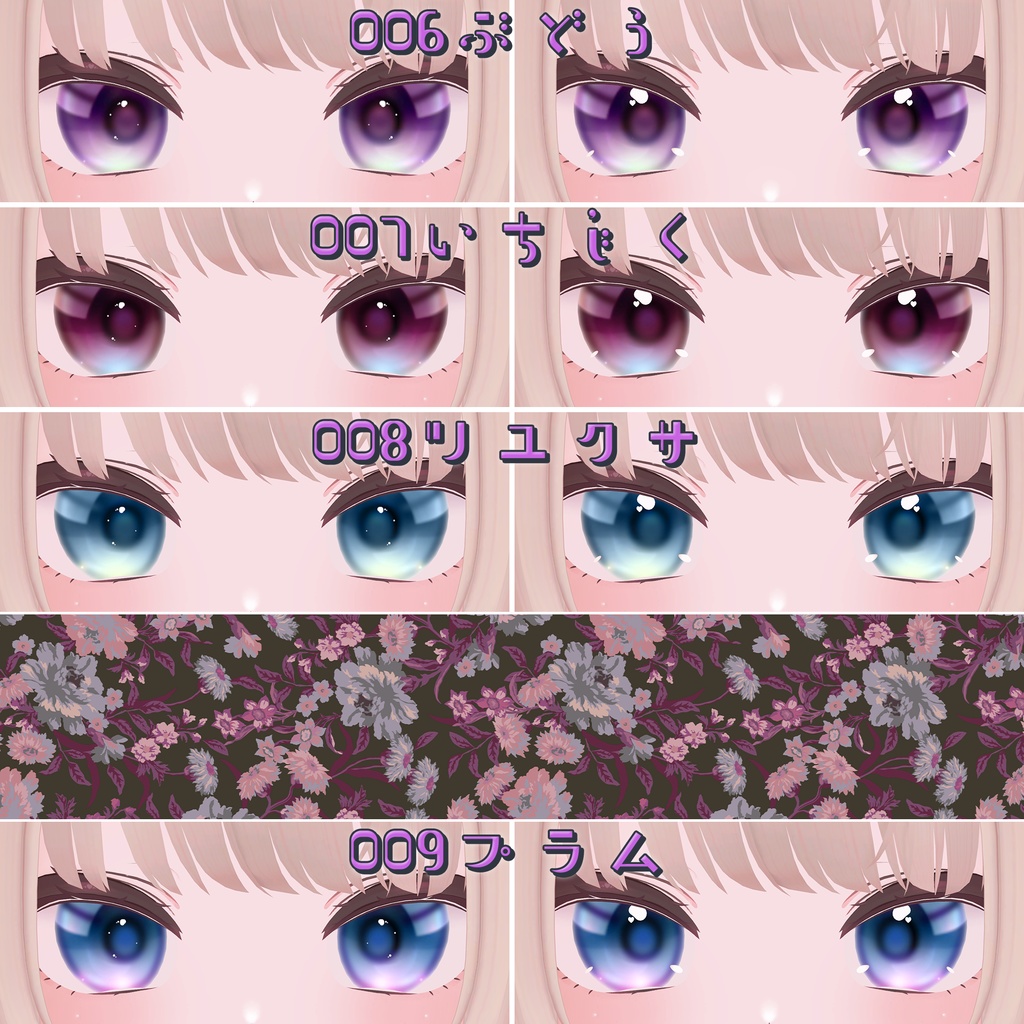 ✨🍁 Autumn Tint 🍂✨アイテクスチャ【りりか用】