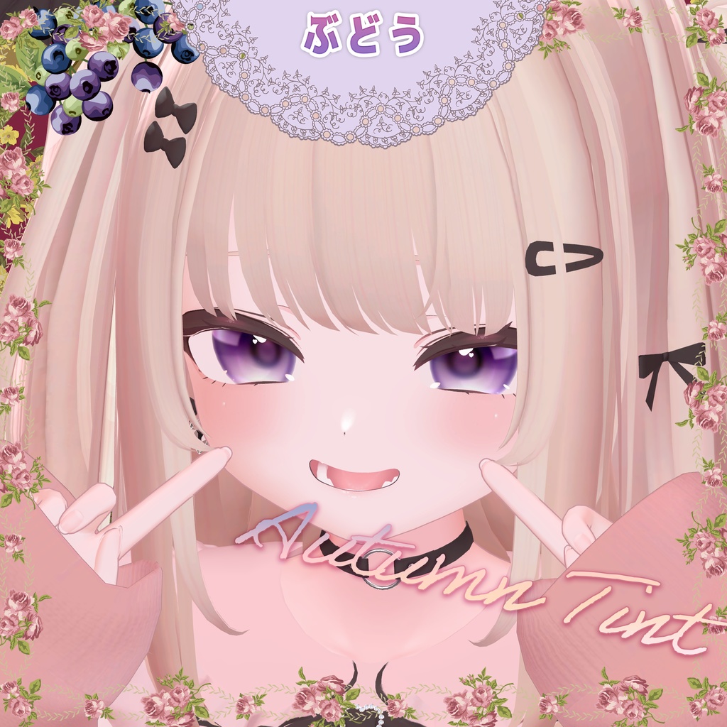 ✨🍁 Autumn Tint 🍂✨アイテクスチャ【りりか用】