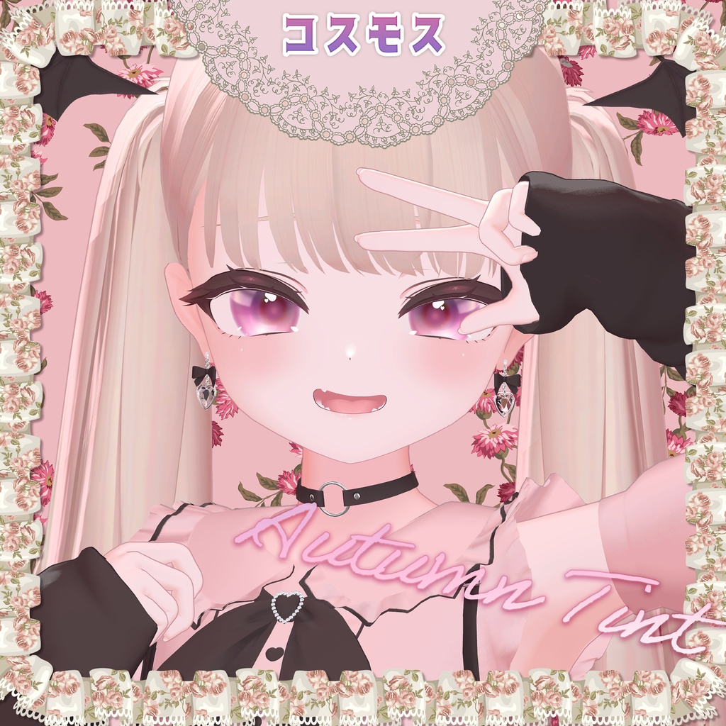 ✨🍁 Autumn Tint 🍂✨アイテクスチャ【りりか用】