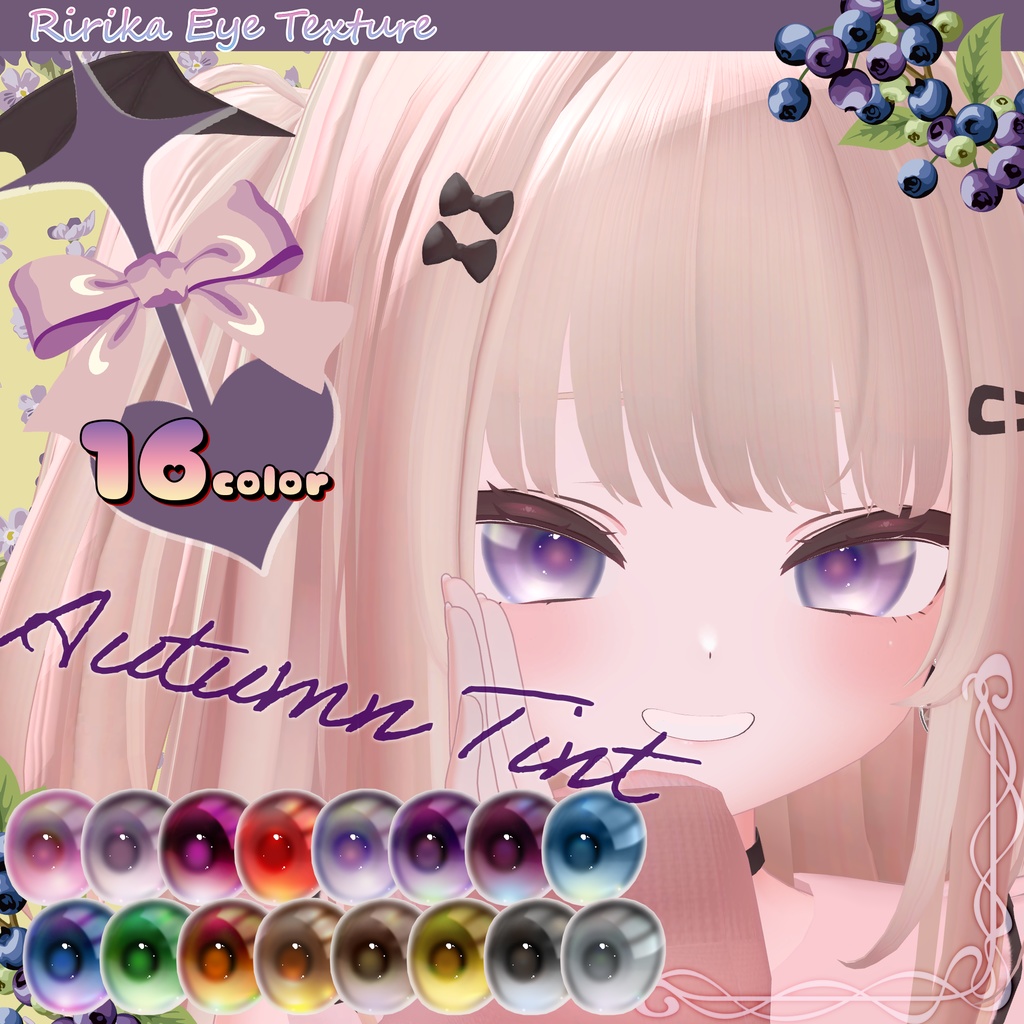 ✨🍁 Autumn Tint 🍂✨アイテクスチャ【りりか用】