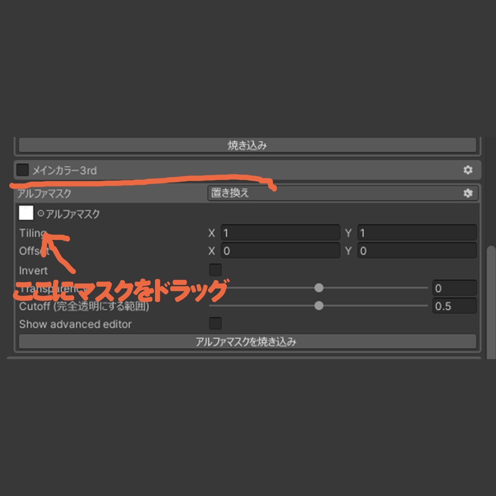 🦉アウルカちゃんの瞳孔とハイライトを消すマスク