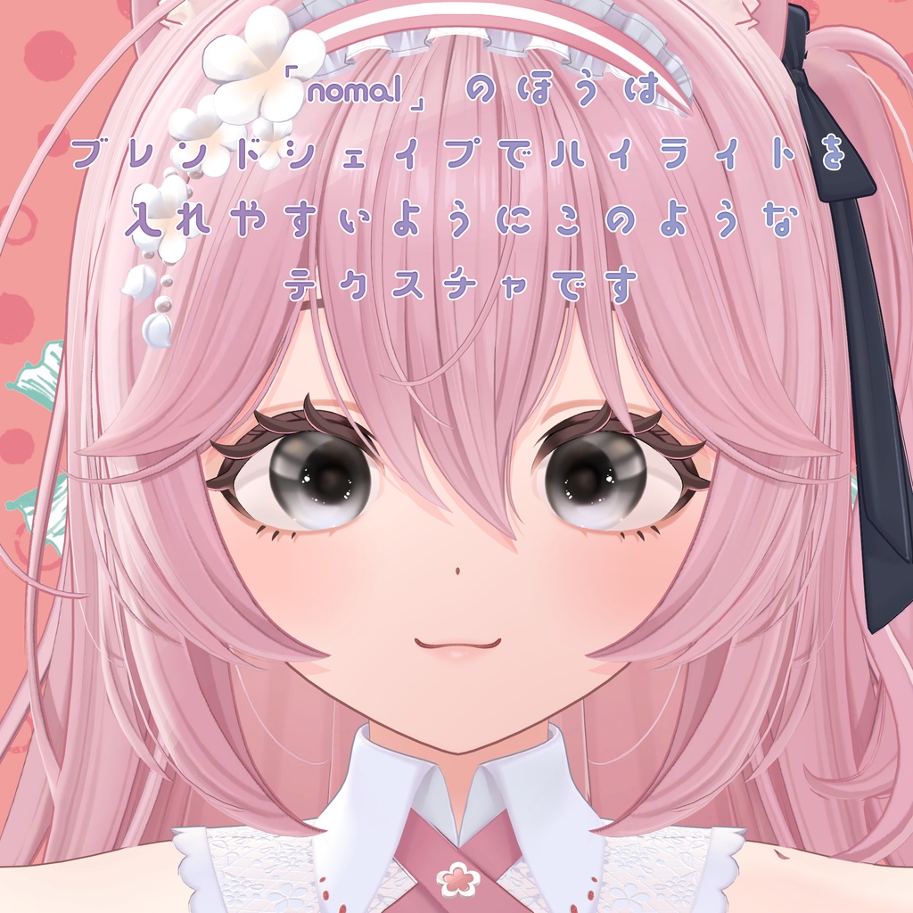 ✨🍁 Autumn Tint 🍂✨アイテクスチャ【リナシータ用】SALE中