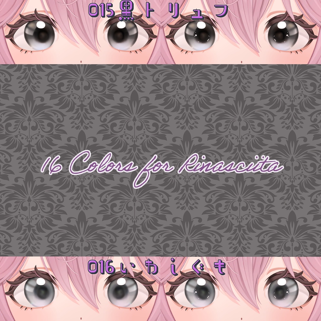 ✨🍁 Autumn Tint 🍂✨アイテクスチャ【リナシータ用】SALE中