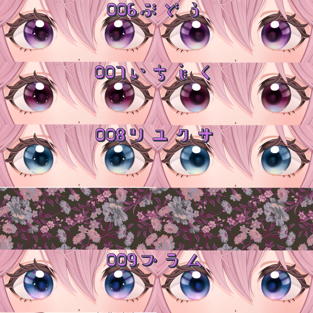 ✨🍁 Autumn Tint 🍂✨アイテクスチャ【リナシータ用】SALE中