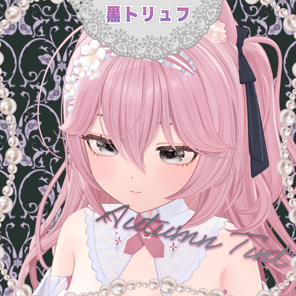 ✨🍁 Autumn Tint 🍂✨アイテクスチャ【リナシータ用】SALE中