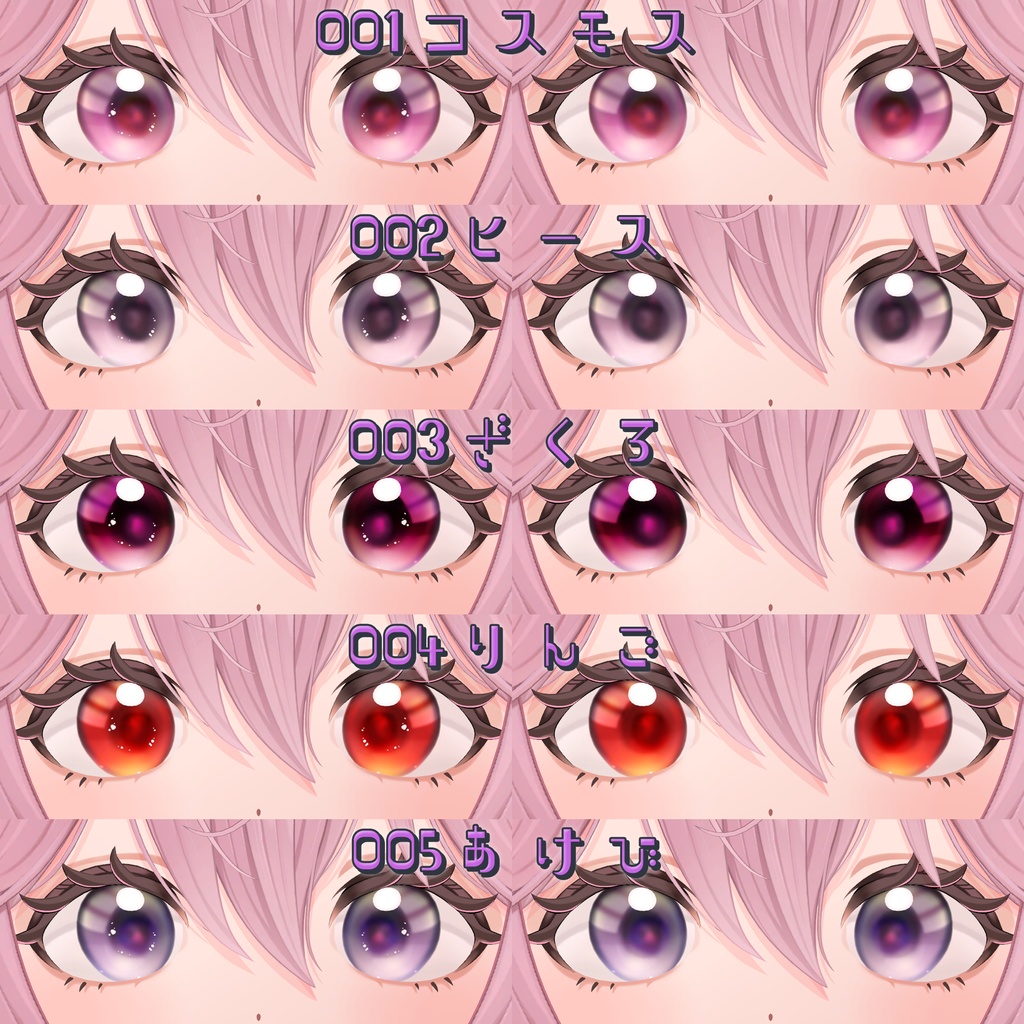 ✨🍁 Autumn Tint 🍂✨アイテクスチャ【リナシータ用】SALE中