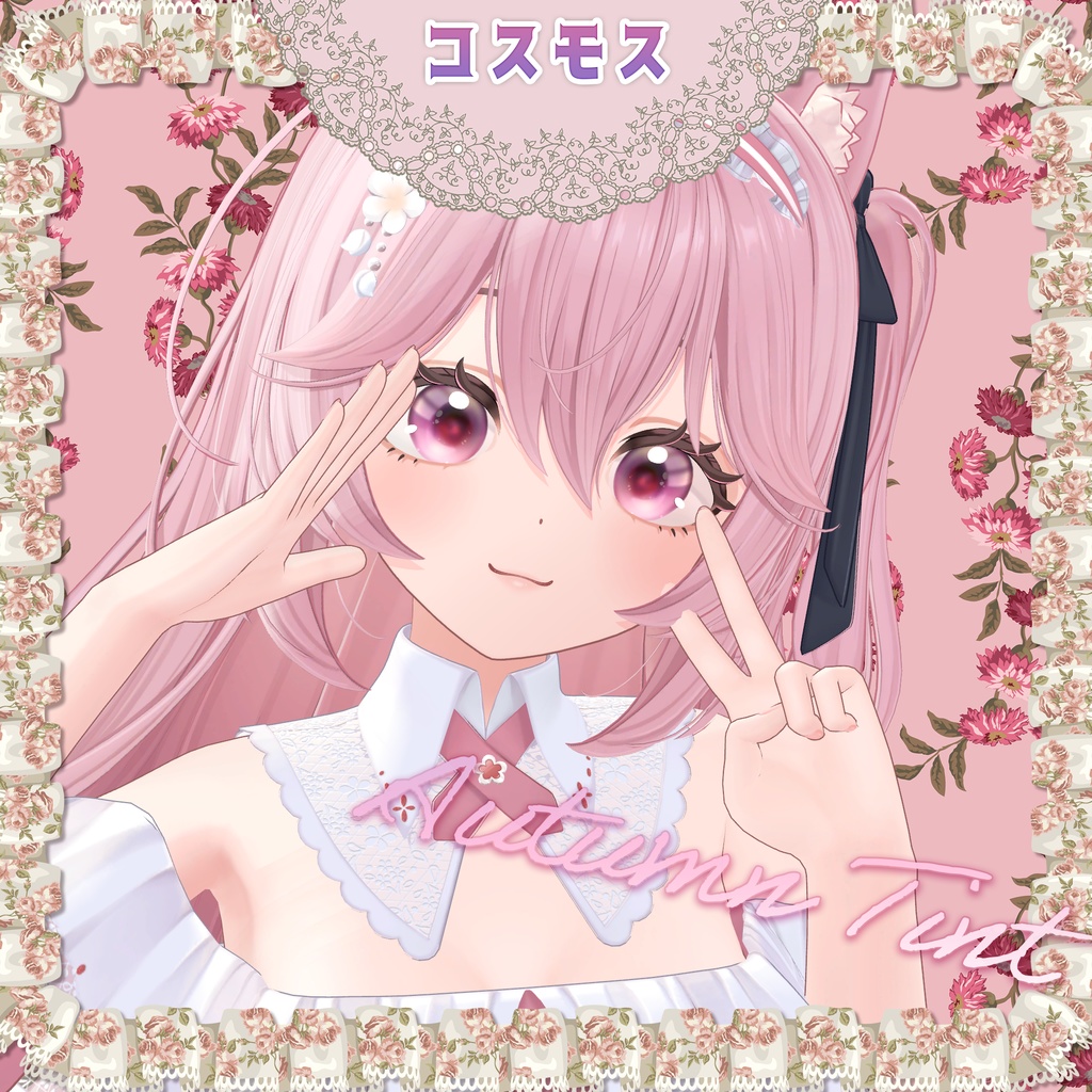 ✨🍁 Autumn Tint 🍂✨アイテクスチャ【リナシータ用】SALE中