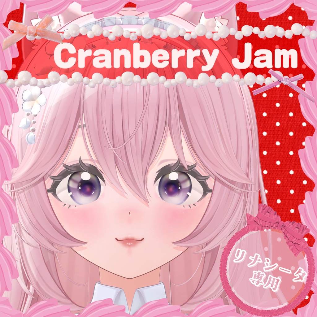 リナシータ専用メイクテクスチャ☁️🫧「ピンクマシュマロ」