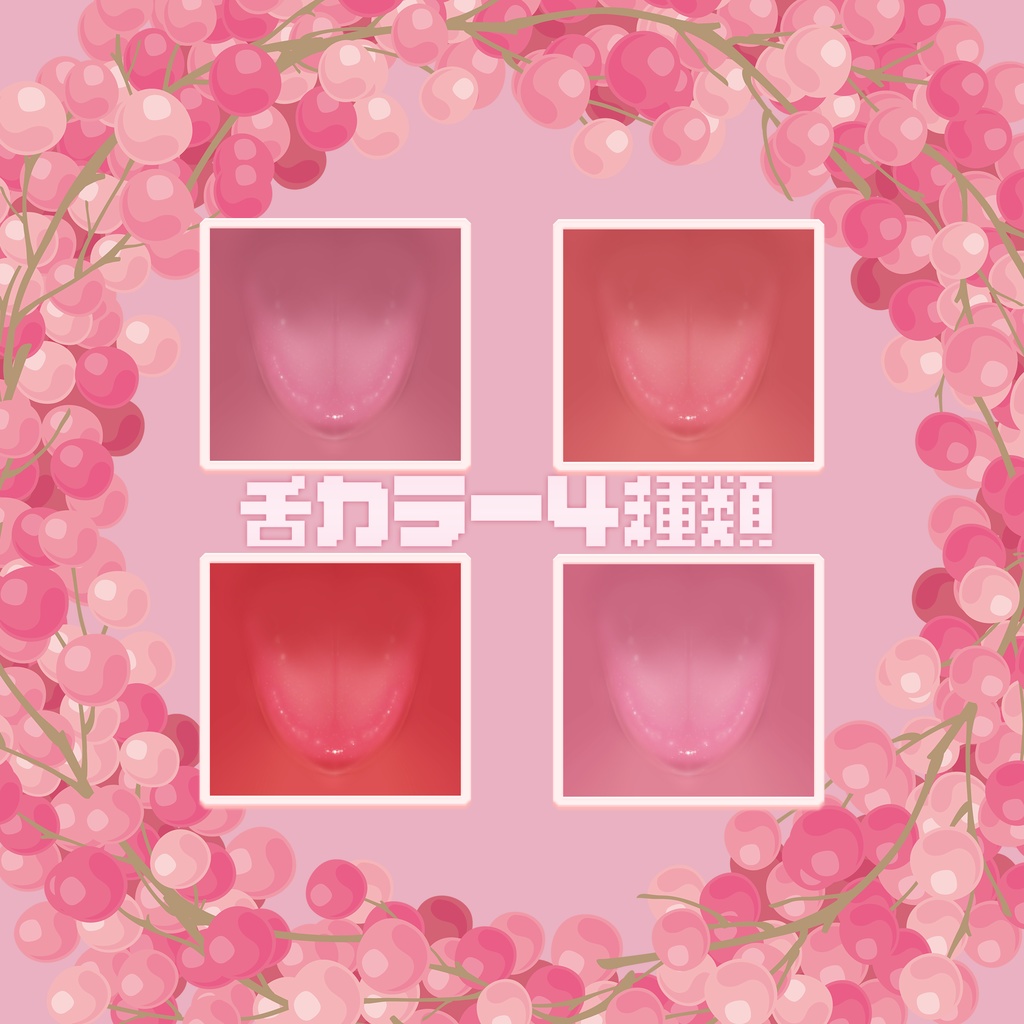 リナシータ専用メイクテクスチャ☁️🫧「ピンクマシュマロ」