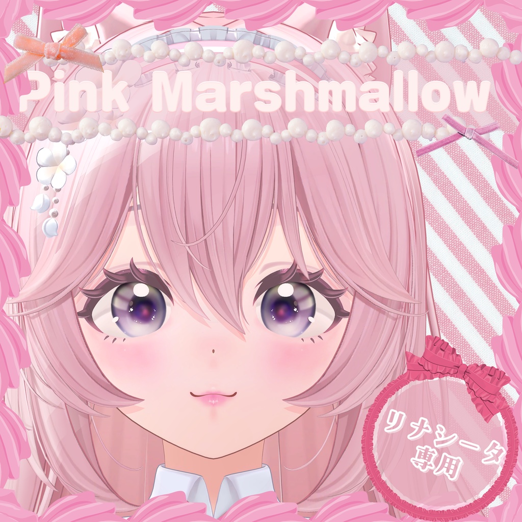 リナシータ専用メイクテクスチャ☁️🫧「ピンクマシュマロ」