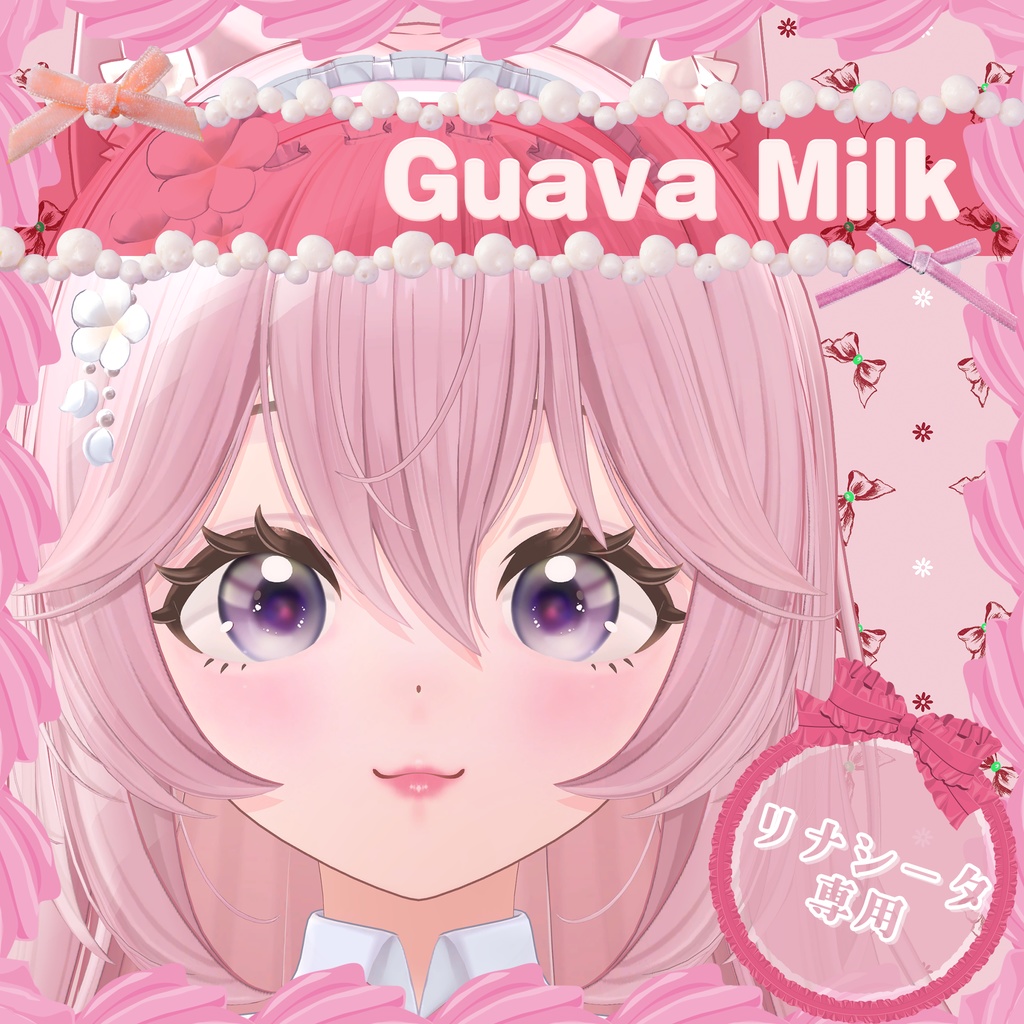 リナシータ専用メイクテクスチャ☁️🫧「ピンクマシュマロ」