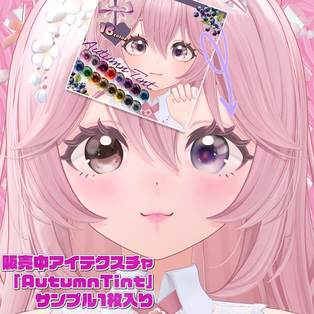 リナシータ専用メイクテクスチャ☁️🫧「ピンクマシュマロ」