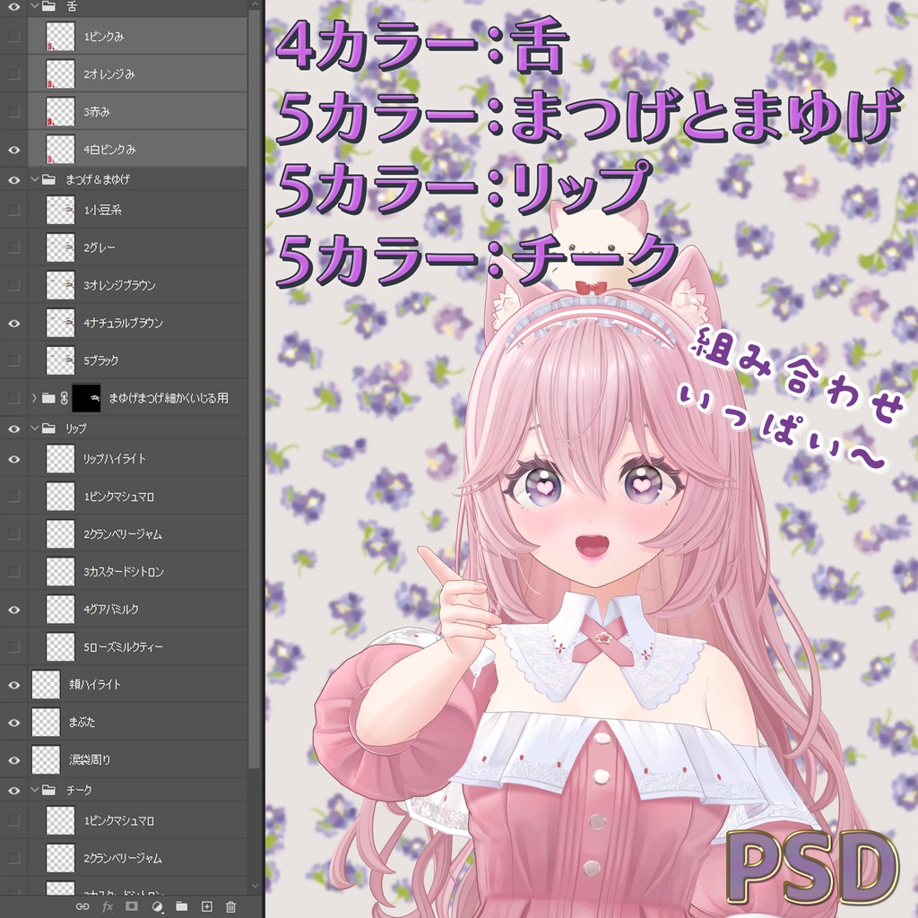 リナシータ専用メイクテクスチャ☁️🫧「ピンクマシュマロ」