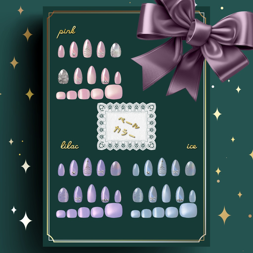 【MDollnail対応】Xmasネイルマテリアル
