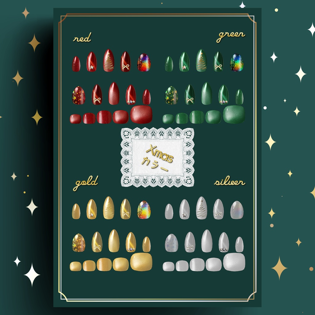 【MDollnail対応】Xmasネイルマテリアル