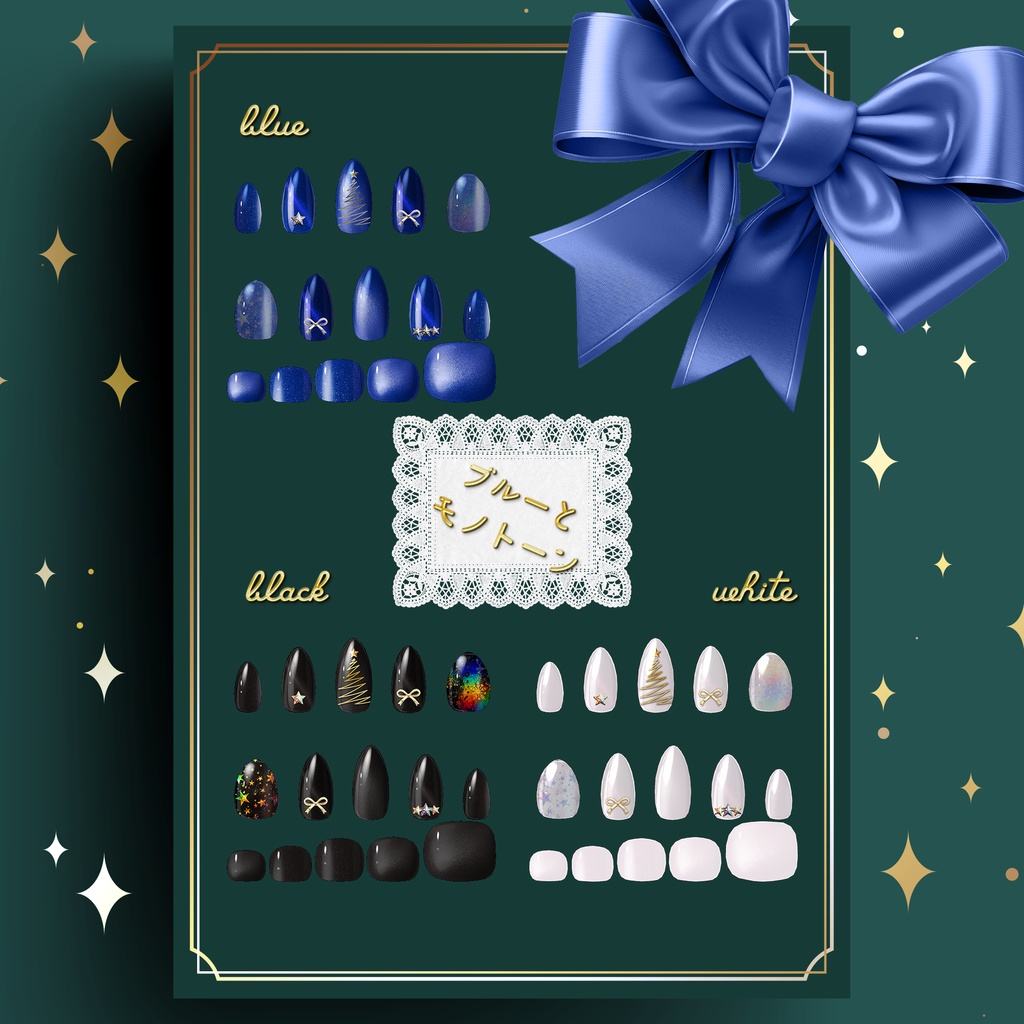 【MDollnail対応】Xmasネイルマテリアル