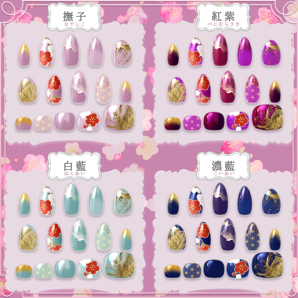 【MDollnail対応】和柄ネイル(梅)マテリアル
